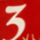 彩色