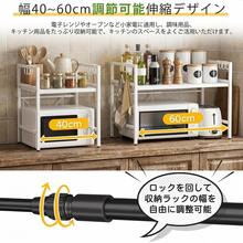 伸縮式レンジ上ラック 幅・高さ調整可能 電子レンジ・トースター対応 補強バー付き スチール製 省スペース キッチン収納ラック ブラックホワイト - ホワイト - チェックする 8