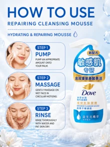 Dove 水潤修護潔面慕斯，益生元精華，破尿酸納，強韌肌膚屏障，皮膚水潤柔滑，適用於敏感肌 - 水潤修護 - 查看 11