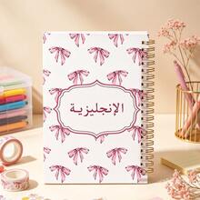 1pc Golden‑Coil Spiral Bound Notebook,Cute Pink Watercolor Bow Pattern Arabic Cover Journal,English Learning Exercise Diary,Language Study Supplies,Back‑To‑School,Ramadan,Birthday & Christmas Gift For Girls,Female Students & Learners In Middle‑East - A - View 4