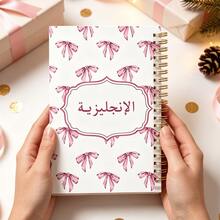 1pc Golden‑Coil Spiral Bound Notebook,Cute Pink Watercolor Bow Pattern Arabic Cover Journal,English Learning Exercise Diary,Language Study Supplies,Back‑To‑School,Ramadan,Birthday & Christmas Gift For Girls,Female Students & Learners In Middle‑East - A - View 3