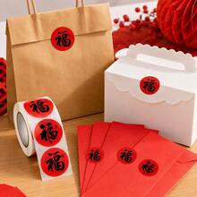 500pcs/Roll New Year Fortune Character Doodle Stickers 1 Inch Round 2 Patterns 2 Colors New Year Festival Atmosphere Stickers Gift Box Sealing Stickers Packaging Decoration Stickers DIY Decorative Stickers PVC Self-Adhesive Label Stickers - Multicolor - View 6