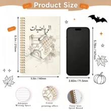 1pc 14*21cm Arabic Math Spiral Notebook, Ink Style Math Tools & Formulas Print Student Learning Planner - الرياضيات - View 7