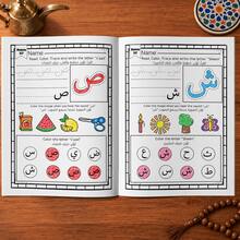 Arabic Alphabet Reading & Tracing Games, 21 * 29.7 Cm / 8.27 * 11.69 In – Letter Recognition, Handwriting Practice, Sound Learning, Coloring Activities & Interactive Early Reading Practice - Reading & Tracing - View 3