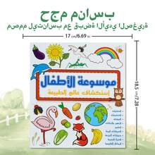 Arabic First Encyclopedia For Kids, Early Learning Picture Books With Animals, Colors, Numbers, Shapes, Everyday Words & Arabic Vocabulary, Illustrated Knowledge Reading For Preschool, Kindergarten, Homeschool And Classroom - Children's Arabic Encyclopedia - View 8