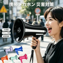 メガホン 拡声器 屋外用 30W ハンドヘルド調整 音量調整機能付き 800 フィートの音響範囲 サイレン内蔵 大音量 携帯型 **地震対策・災害対策グッズ** 宣伝活動 運動会 日本語説明書付き - ブラック - チェックする 2