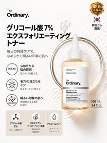 The Ordinary ラディアンス エクスフォリエーティング＋ハイドレーティング トナー｜2タイプ展開 ｜グリコール酸7％ トナー（100ml／240ml) / サッカロミセス発酵液30％ ミルキートナー 100ml - グリコリックアシッド 7トナー 100ml - チェックする 1