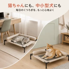 ペットベッド 犬用ベッド 猫用ベッド 高床式通気性メッシュ 耐引っ掻き 夏用涼しい 熱中症対策 オールシーズン 中型犬/大型犬対応 室内屋外兼用 滑り止め付き - カーキ - チェックする 7