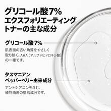 The Ordinary ラディアンス エクスフォリエーティング＋ハイドレーティング トナー｜2タイプ展開 ｜グリコール酸7％ トナー（100ml／240ml) / サッカロミセス発酵液30％ ミルキートナー 100ml - グリコリックアシッド 7トナー 100ml - チェックする 2