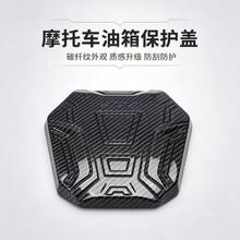 Motorcycle Tank Cover Hydrographic Compatible With Honda ADV160 2021-2026 Carbon Fiber Protection Patch - Motorcycle Fuel Tank Cap A13 - View 1
