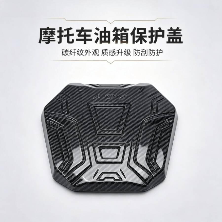 Motorcycle Tank Cover Hydrographic Compatible With Honda ADV160 2021-2026 Carbon Fiber Protection Patch - Motorcycle Fuel Tank Cap A13 - View 1
