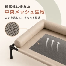 ペットベッド 犬用ベッド 猫用ベッド 高床式通気性メッシュ 耐引っ掻き 夏用涼しい 熱中症対策 オールシーズン 中型犬/大型犬対応 室内屋外兼用 滑り止め付き - カーキ - チェックする 4