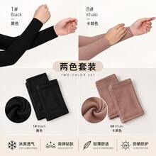 2 Pairs Solid Color Bohemian Sleeve Covers, Modal Elastic Arm Warmers For Vacation And All Seasons - A - View 11