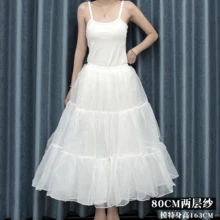 35cm Solid Color Bohemian Polyester Lolita Petticoat, 4-Layer Voluminous Daily Boneless Soft Tulle Underskirt, Cotton Candy Cloud Style - White - View 15