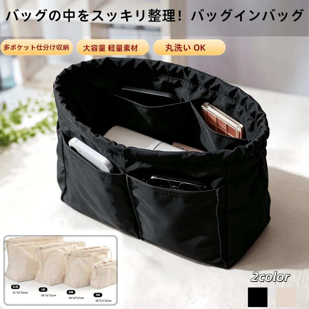 Bag Inserts