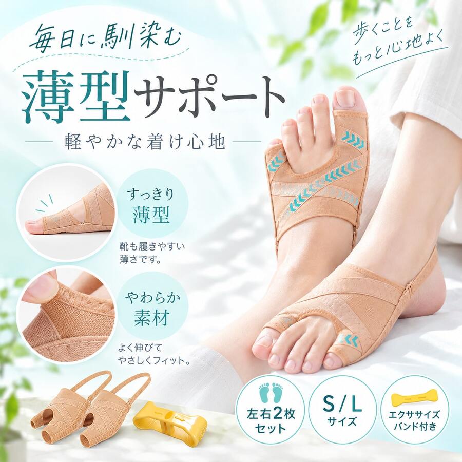 母の日 七夕 お盆 敬老の日 クリスマス 年末年始 プレゼント 外反母趾サポーター 内反小趾 足指セパレーター 足指ストレッチ ソックス 浮き指 寝指 靴擦れ防止 夜用 靴が履ける