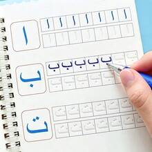 4 Books Arabic Calligraphy Practice Books, Suitable For Calligraphy Copying Practice And Back To School Arabic Alphabet Learning - Multicolor - View 4