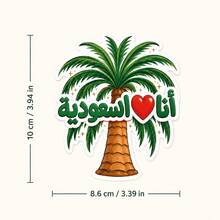 Saudi National Day Candy Cards, Palm Tree Arabic Style Lollipop Holder Cards, Suitable For Party Favors And Gift Packaging - Multicolor - View 7