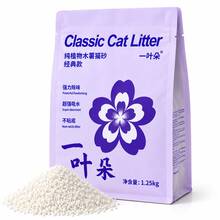 YIYEDUO 1 Pack Plant-Based Cassava Cat Litter, Fast Clumping, Low Dust, Odor Control, Easy To Scoop, Non-Stick Bottom, 1.25kg - kg - View 2