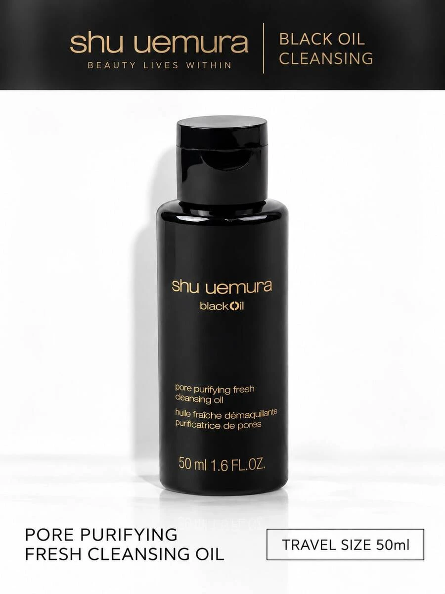 Shu Uemura 潔顏油 50ml – 輕盈清爽配方，適合油性肌膚，幫助去除多餘油脂並清潔毛孔