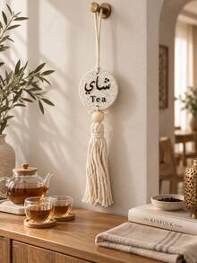 Arabic Coffee Tea Hanging Decor, Tassel Wall Hanging Ornament For Coffee Bar, Tea Corner, Kitchen, Cafe, Dining Room, Middle Eastern Home Decor, Boho Housewarming Gift - Multicolor - View 11
