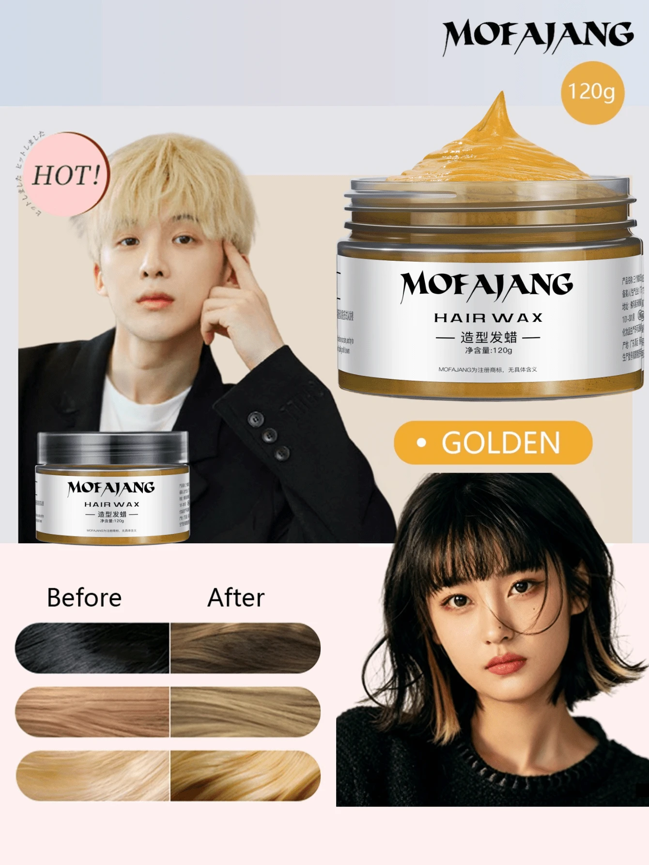 MOFAJANG 120g Colorful Styling Hair Wax, 3s Quick Styling, 72h Strong Hold, Natural Matte Texture, Gentle Formula, Non-Sticky & No Residue, Easy To Apply & Reshape, Lightweight Texture All Day Without Collapse - GOLDEN - View 1