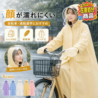 レインコート ポンチョ 自転車 リュック対応 通学 通勤 防水 防災 顔が濡れない おしゃれ レインコート リュック レディース ロング 自転車用レインコート ポンチョ カッパ メンズ レインポンチョ バイク 軽量 雨具 自転車用カッパ リュック対応 お盆 保育園 中学生 高校生