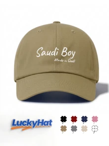 Saudi Boy 字母刺繡卡其色棒球帽，Saudi Pride 街頭風 Dad Hat，中性休閒遮陽戶外帽 - 沙烏地男孩 - 查看 10