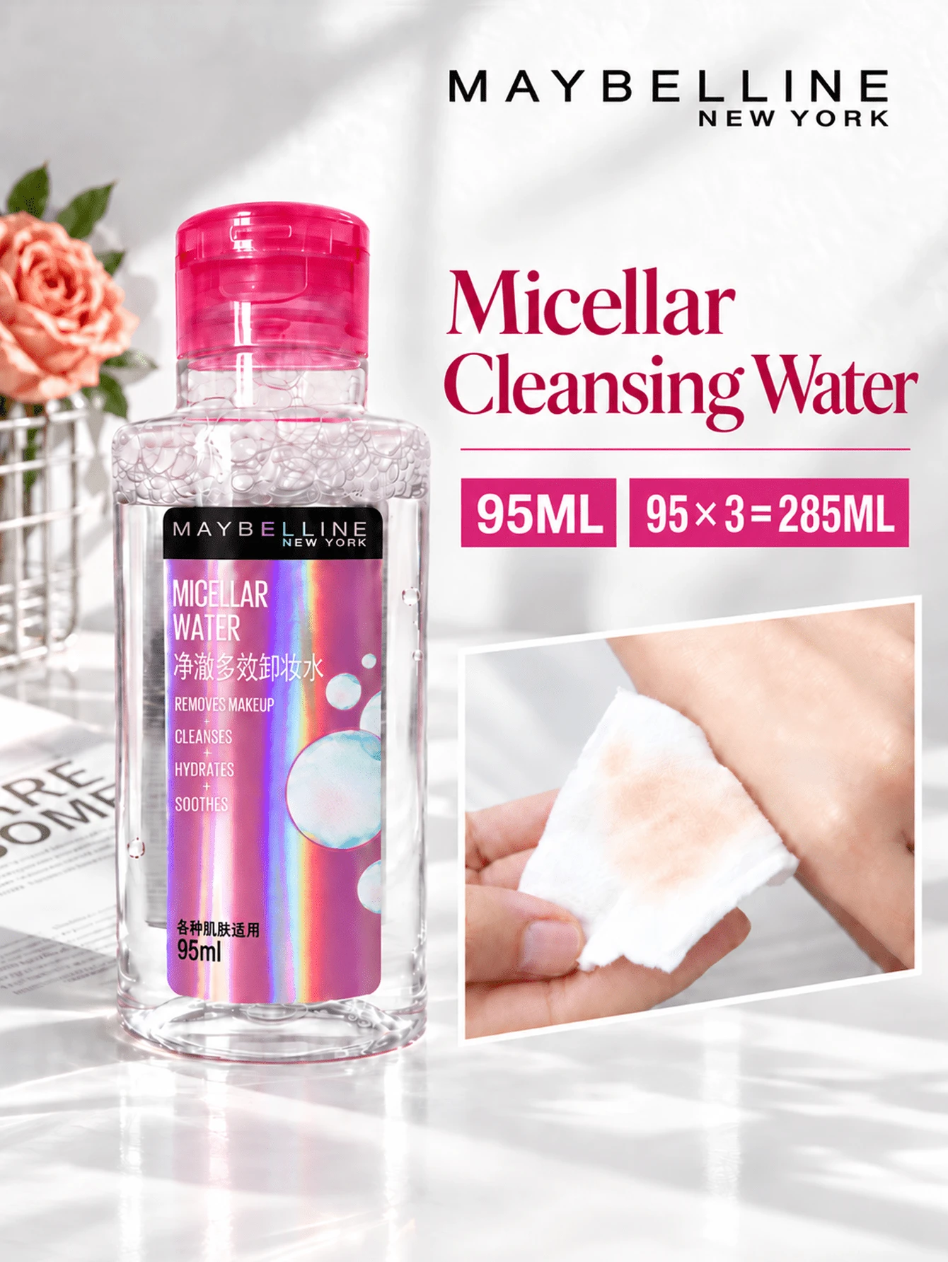 Maybelline Micellar Water, 95ml, 1/3pcs, Non-Stripping, Gentle Soothing And Hydrating, Suitable For Sensitive Skin And All Skin Types