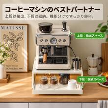 NEKOI 天然竹製 コーヒーマシン台 引き出し収納 二段収納 エスプレッソマシン台 竹製 カップ収納 キッチンカウンター整理 卓上棚 - ホワイト - チェックする 5