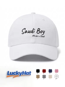 Saudi Boy 字母刺繡卡其色棒球帽，Saudi Pride 街頭風 Dad Hat，中性休閒遮陽戶外帽 - 沙烏地男孩 - 查看 9