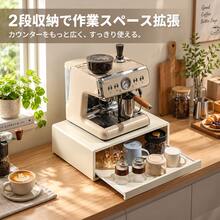 NEKOI 天然竹製 コーヒーマシン台 引き出し収納 二段収納 エスプレッソマシン台 竹製 カップ収納 キッチンカウンター整理 卓上棚 - ホワイト - チェックする 1