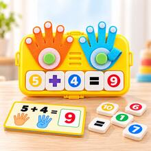 Kids Finger Counting Math Toy Set, Addition & Subtraction Learning Cards With Number Blocks And Storage Case - Multicolor - View 1