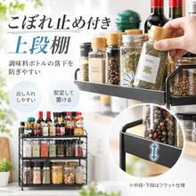 調味料ラック スパイスラック 調味料 収納 3段 キッチンラック 組立簡単 大容量 調味料棚 滑り止め付 卓上 スリム 【組立1分×高さ9段階で調整可能】 - ホワイト - チェックする 2