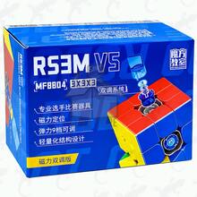 Cubo Mágico RS3M V5 Magnético MoYu 3x3x3 - Original - Sem Adesivo - Visão 8
