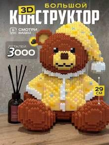 Bear Building Blocks, Collectibles, Perfect Birthday Gift, Indoor Decoration, Home Decor, Cute Style Building Blocks, Anime Character Model Gift, Birthday Gift, Carnival Prize, Back To School Gift, Etc. - Multicolor - View 5