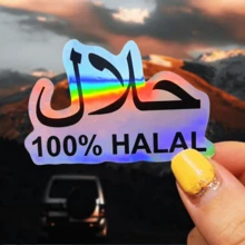 100% HALAL Certified Arabic Text Stickers, Muslim Culture Decorative Waterproof Stickers - Durable Matte Surface, Self-Adhesive Bumper Stickers, Suitable For Cars, Windows, Laptops, Trucks, Water Bottles - Multi-Purpose Durable Design, Car Stickers - Vinyl - View 12