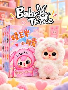 Cureplaneta-Cute Series Blind Box (Non-Plush Filled) - Blind Boxes - View 2