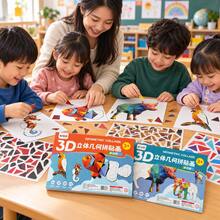 1pc Sticker Puzzle Sticker - Children's 3D Geometric Collage Handmade DIY Intelligence Puzzle Sticker, Focus Early Education Educational Toy, Educational Activity Book, Suitable For Adults, Cultivate Creativity And Motor Skills, Includes Animals, Shapes, Colors - Birthday, Christmas, Halloween Gift - Multicolor - View 10