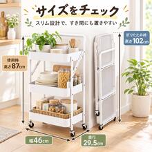 キッチンワゴン キッチンラック 幅46×奥行29.5×高さ87cm キャスター付き 収納ワゴン 3段 棚 メッシュ 組立不要 合金構造 - ホワイト - チェックする 2