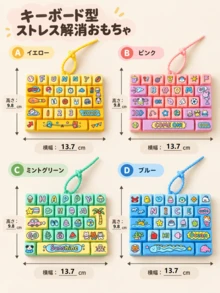 26-Key Minimalist Cartoon Stress-Relief Keyboard Toy, Fidget Keychain, Creative Tactile Click Toy, Satisfying Click Sensation, Portable Stress-Relief Button Toy, Bag Charm, Fun Gift, Clickable Stress Toy, Party Favor, Stress-Relief Desk Decoration - Multicolor - View 4