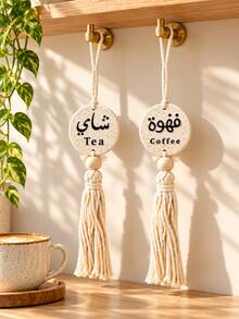 1/2pcs Tea & Coffee Hanging Tassel Decor, Arabic Letter Round Plaque With Wooden Bead, Boho Kitchen Coffee Bar Wall Hanging Ornament For Home Cafe Pantry Decor - Multicolor - View 5