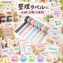 DEWEL マスキングテープ 12巻セット 選べる豊富なバリエーション おしゃれな和紙テープ 金箔押し 15mm×3m（各巻） かわいいパステルカラー＆カラフル12柄 花柄・蝶・星・ハート・虹・ドット・幾何学模様 手帳デコ・コラージュ・ジャーナリング・スクラップブッキング・アルバム・ギフトラッピング・DIYクラフトに使える 文房具好きへのプレゼントにおすすめ - 7巻 - チェックする 3