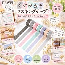 DEWEL マスキングテープ 12巻セット 選べる豊富なバリエーション おしゃれな和紙テープ 金箔押し 15mm×3m（各巻） かわいいパステルカラー＆カラフル12柄 花柄・蝶・星・ハート・虹・ドット・幾何学模様 手帳デコ・コラージュ・ジャーナリング・スクラップブッキング・アルバム・ギフトラッピング・DIYクラフトに使える 文房具好きへのプレゼントにおすすめ - 7巻 - チェックする 7
