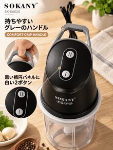 SOKANY 06025 0.7L Stainless Steel Meat Grinder, Handheld, 10000 RPM, Suitable For Meat/Vegetables/Garlic, Easy To Clean, Home Kitchen - Black - View 8