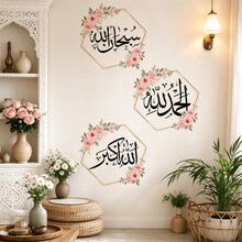 Set Of 3 Arabic Calligraphy Wall Decals, Featuring Black Calligraphy Script Islamic Prayer Text, Decorated With Pink Flowers And Green Leaves, Framed In Hexagonal Gold Frames. This Removable Peel And Stick Decor Is Perfect For Use In B, Suitable For Modern Muslim Themed Decoration. - Multicolor - View 9