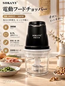 SOKANY 06025 0.7L Stainless Steel Meat Grinder, Handheld, 10000 RPM, Suitable For Meat/Vegetables/Garlic, Easy To Clean, Home Kitchen - Black - View 2
