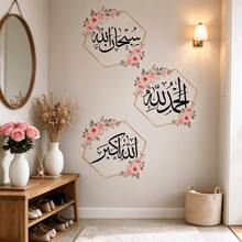 Set Of 3 Arabic Calligraphy Wall Decals, Featuring Black Calligraphy Script Islamic Prayer Text, Decorated With Pink Flowers And Green Leaves, Framed In Hexagonal Gold Frames. This Removable Peel And Stick Decor Is Perfect For Use In B, Suitable For Modern Muslim Themed Decoration. - Multicolor - View 8