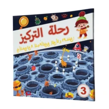 The Focus Journey: Engaging Activities To Develop Concentration And Attention; Exercises In Visual Observation And Searching For Details; Intelligence And Logical Reasoning Games; Interactive Challenges For Exploring Colorful Images; And Entertaining Educational Activities To Stimulate Memory. - Attention Training Games - View 14