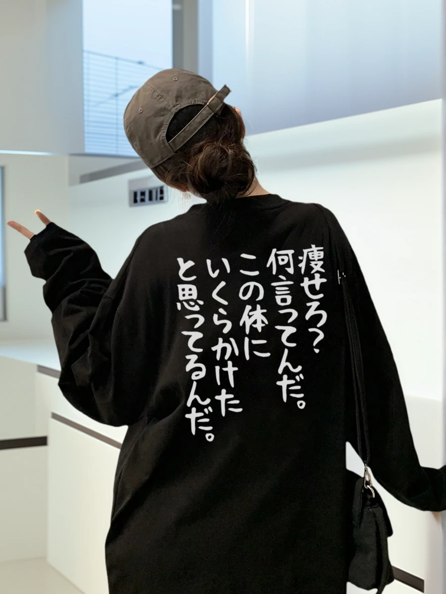 1 件女式日文文字印花图案宽松圆领长袖 T 恤，百搭休闲日常穿着，秋冬 - 黑色 - 查看 1